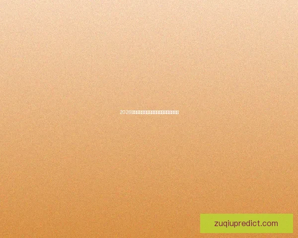 2026世界杯精彩赛事全程直播精彩瞬间不容错过