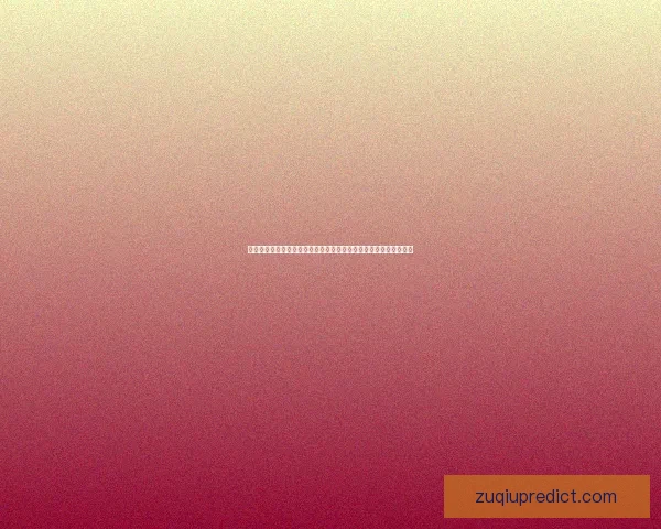 世界杯竞猜比分技巧全解析从赛前分析到精准预测提高中奖概率指南