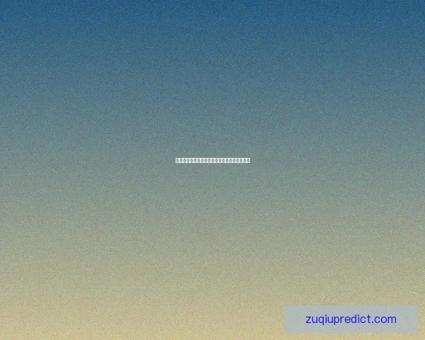 世界杯精彩赛事在线竞猜投注指南全面解析技巧