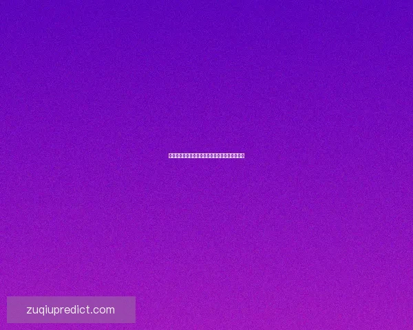 世界杯竞猜胜负预测全面解析与赛果走势深度分析