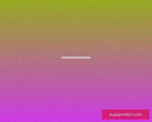 世界杯体育竞猜分析：洞察赛事走势与战术策略预测