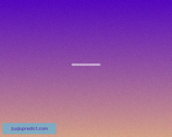 世界杯竞猜赔率分析：揭示热门球队胜算及冷门逆袭可能性