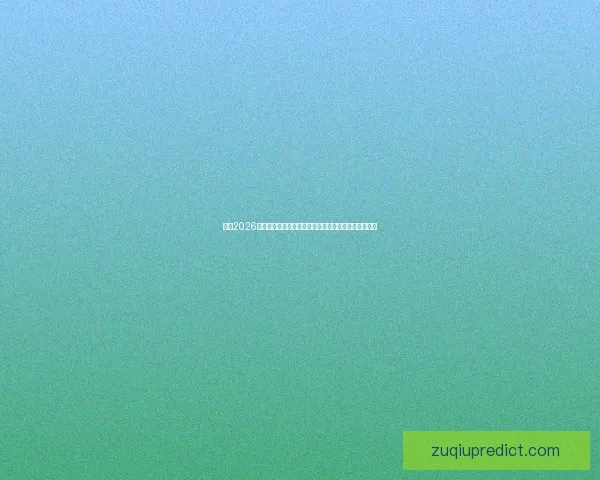 纵览2026世界杯北美三国举办城市文化风景与足球热情交汇之旅