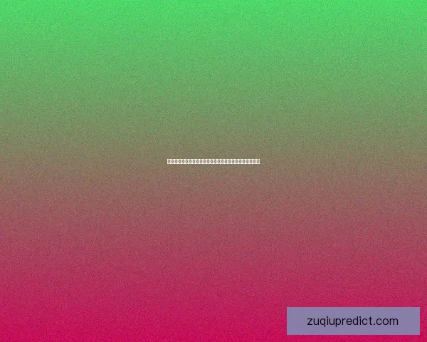 世界杯竞猜福利平台助力球迷尽享精彩赛事和丰厚奖励体验