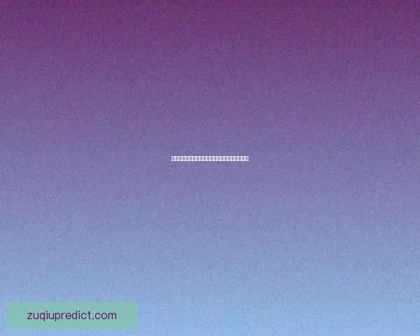 世界杯竞猜比分玩法全面解析及策略技巧深度指南