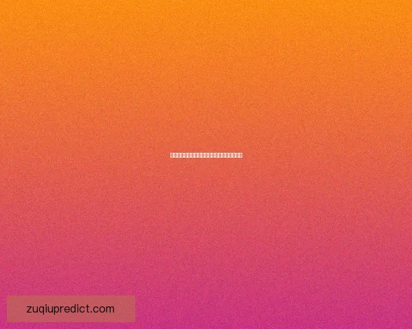 世界杯竞猜比分玩法详解及获胜规则全攻略指南