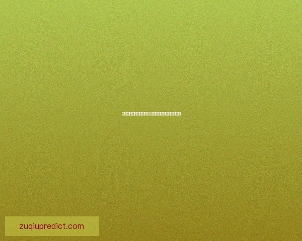 世界杯竞猜红包活动来袭 赢取丰厚大奖助力激情赛事