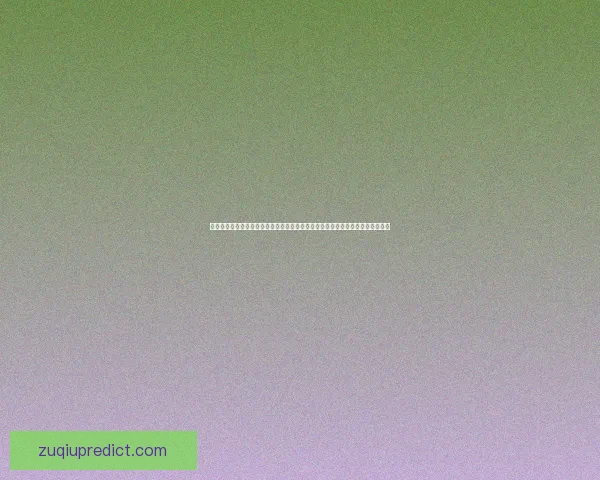 世界杯竞猜红包活动来袭，参与即有机会赢取丰厚奖励，快来挑战你的足球预测吧