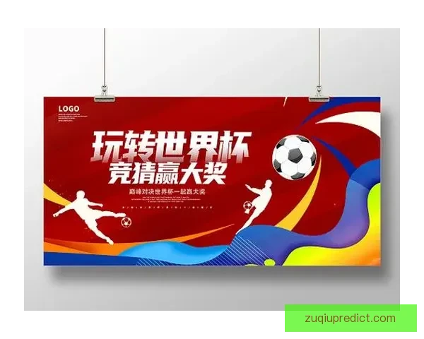 世界杯竞猜激情来袭，参与即享豪华返水礼遇不断