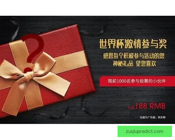 世界杯精彩竞猜平台开启激情对决赢取丰厚奖励