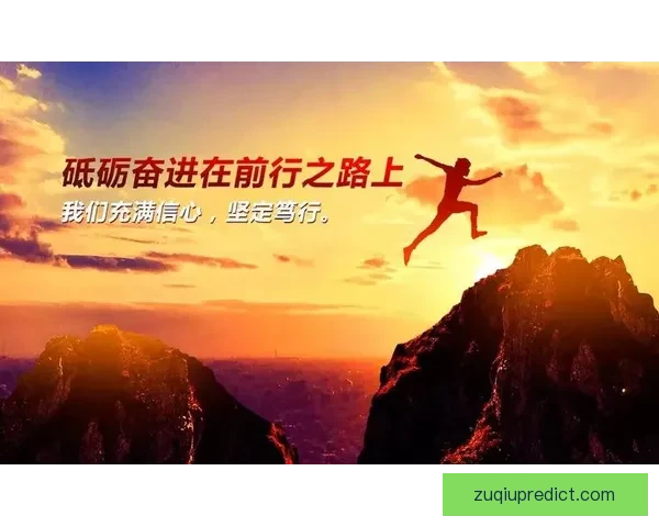 罗塞尼尔称这是赛季冲刺期开启的理想方式与完美起点